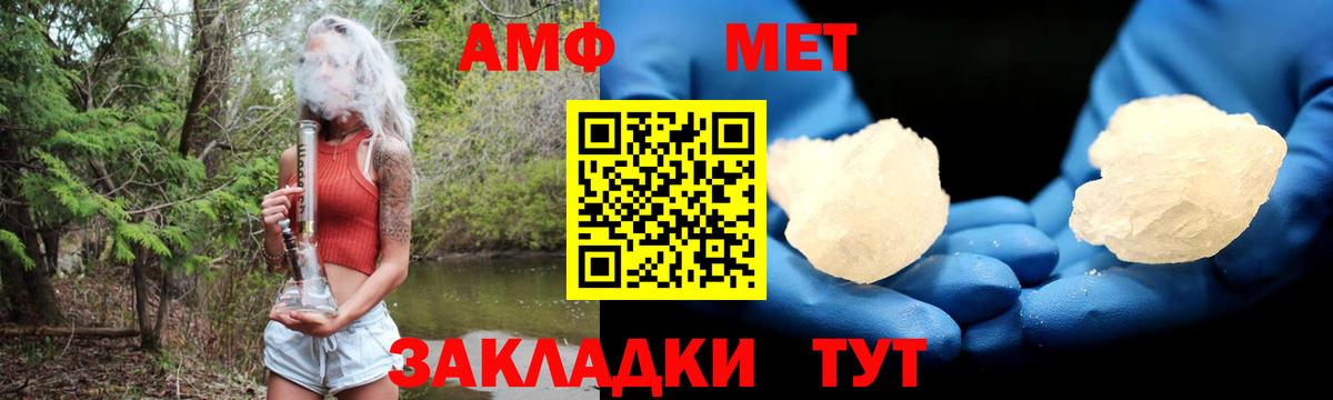 Красноярск  АМФЕТАМИН Розовый  Вход с VPN 
