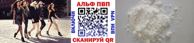 Alpha PVP VHQ  Красноярск 