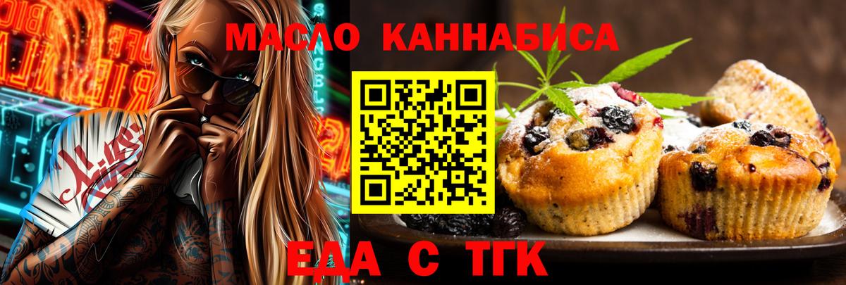 Cannafood марихуана Красноярск