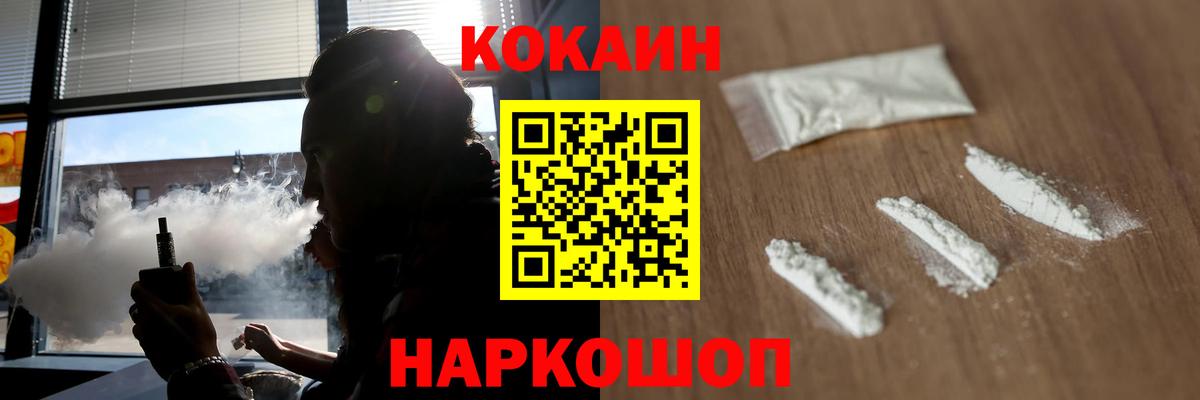 COCAIN 99%  где найти   Cocaine  Красноярск  Вход с VPN  Cocaine Fish Scale 