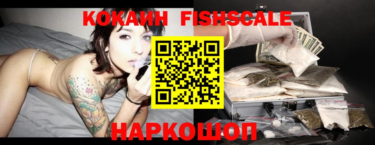 Кокаин VHQ Красноярск