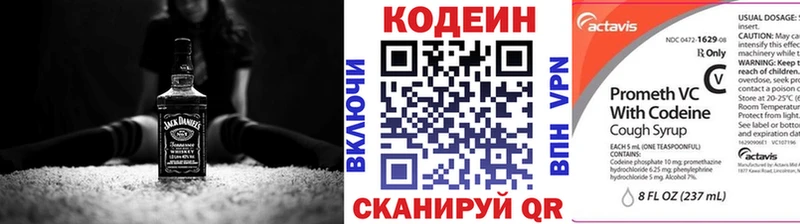 Codein Purple Drank  наркота  Красноярск 