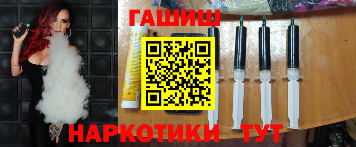ГАШ Premium  ГАШИШ  Красноярск  Вход с VPN  ГАШ Ice-O-Lator 