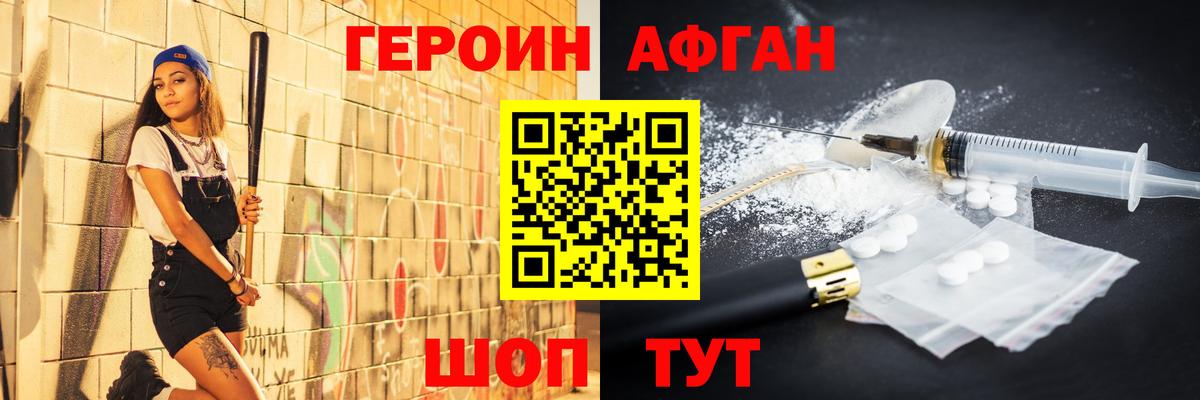 ГЕРОИН Heroin Красноярск