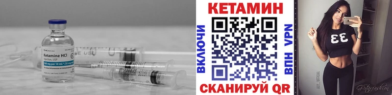 Кетамин ketamine Красноярск