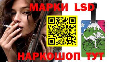 марки lsd Краснознаменск