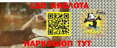 марки lsd Краснознаменск