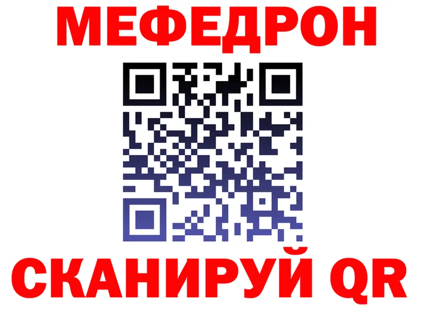 МЯУ-МЯУ кристаллы как зайти площадка omg Красноярск