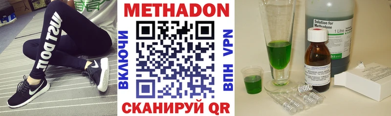 Метадон мёд  hydra рабочий сайт  Красноярск  хочу наркоту 