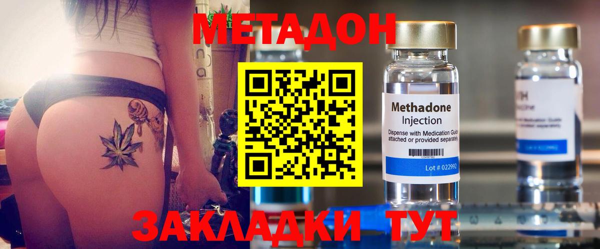 Красноярск  МЕТАДОН кристалл  darknet Telegram  Метадон кристалл  Вход с VPN 