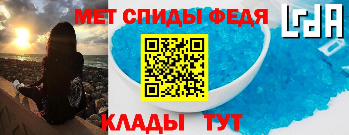 МЕТАМФЕТАМИН мет Красноярск