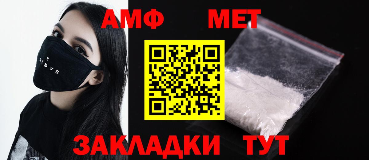 Метамфетамин Methamphetamine  Метамфетамин  Красноярск  Метамфетамин Methamphetamine  Вход с VPN 
