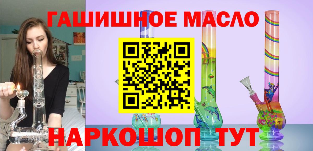 ТГК концентрат  магазин продажи наркотиков  Вход с VPN  Красноярск  Дистиллят ТГК вейп 