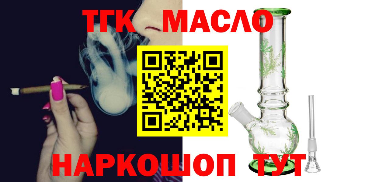 Дистиллят ТГК вейп Красноярск