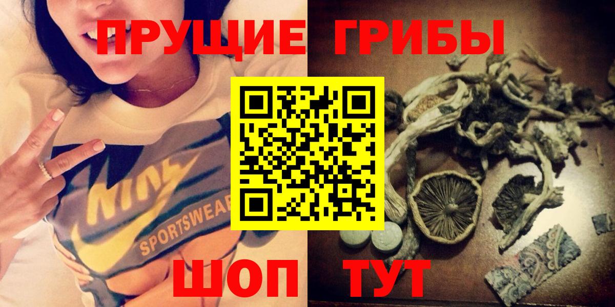 Галлюциногенные грибы ЛСД Красноярск